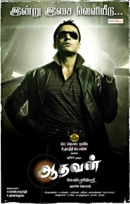 Aadhavan is similar to The Boy Princes: A Tragedie Most Monstrous.