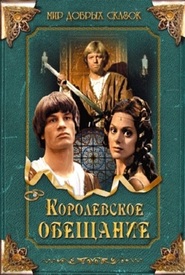 Kralovsky slib is similar to A History of the Blue Movie.