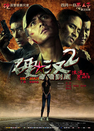 Ying Han 2 is similar to Strip Tease Murder.