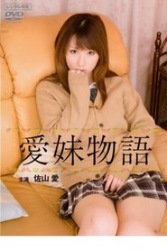 The tale of the affectionate girl is similar to Kamikaze - Todesbefehl fur Japans Jugend.