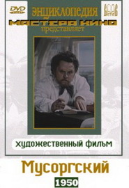 Musorgskiy is similar to The Chancellor Manuscript.