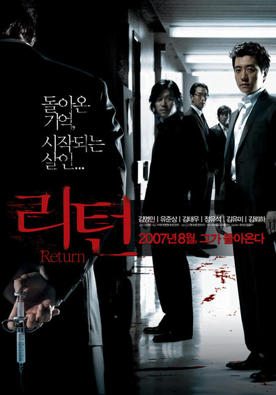 Movies Ri-teon poster