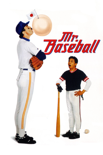 Movies Mr. Baseball poster
