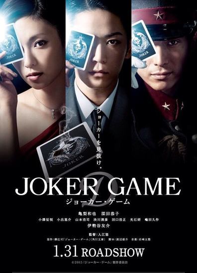 Movies Joker Game poster