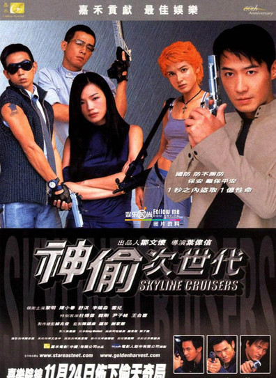 Movies San tau chi saidoi poster