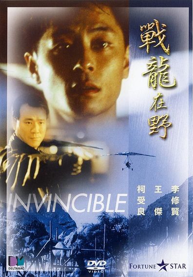Movies Zhan long zai ye poster