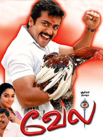 Movies Vel poster