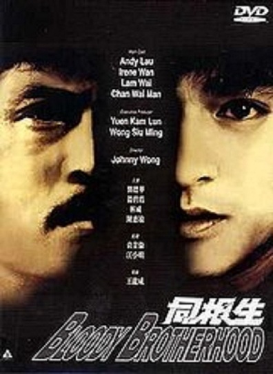 Movies Tong gen sheng poster