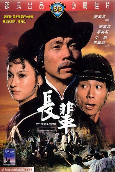 Movies Cheung booi poster