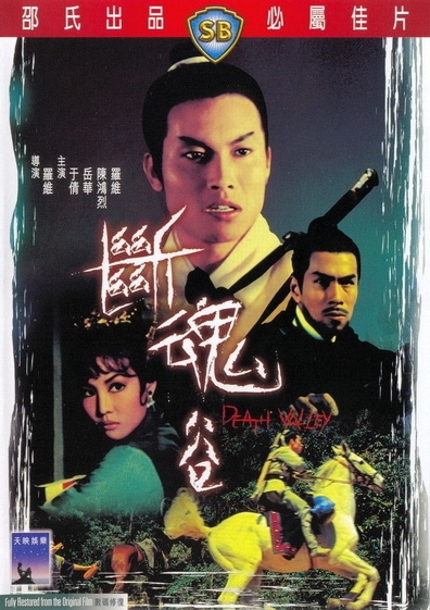 Movies Duan hun gu poster