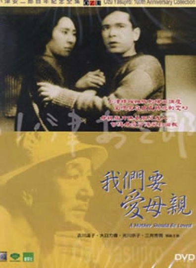 Movies Haha wo kowazuya poster