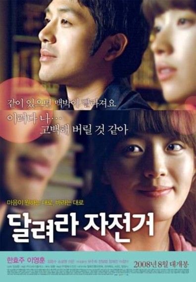 Movies Dal-lyeo-la ja-jeon-geo poster