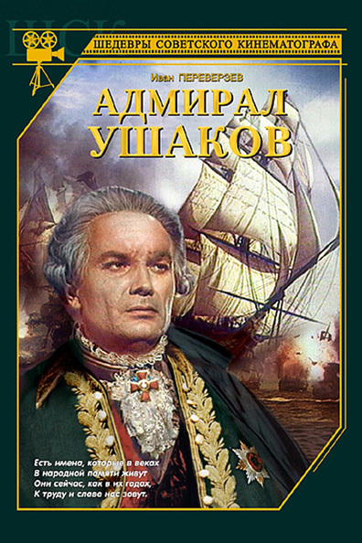 Movies Admiral Ushakov poster