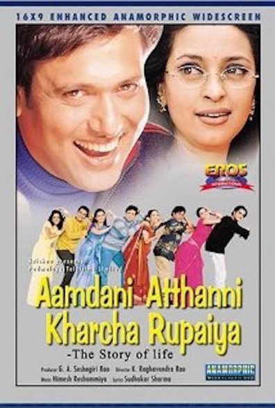 Movies Aamdani Atthanni Kharcha Rupaiya poster