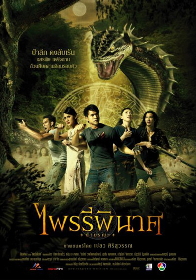 Movies Phairii phinaat paa mawrana poster