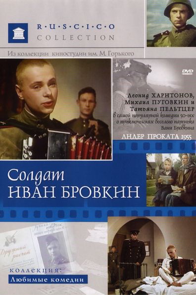 Movies Soldat Ivan Brovkin poster