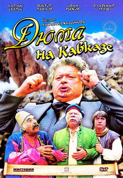Movies Dyuma na Kavkaze poster