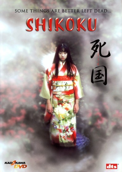 Movies Shikoku poster