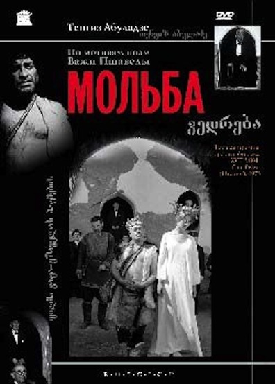 Movies Molba poster