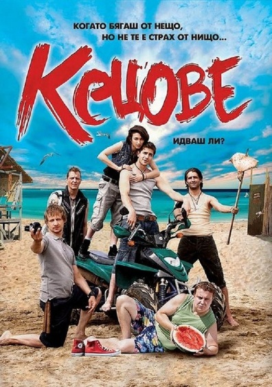 Movies Kecove poster