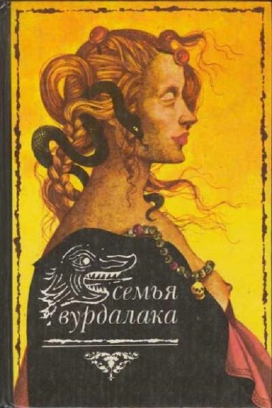 Movies Semya vurdalakov poster
