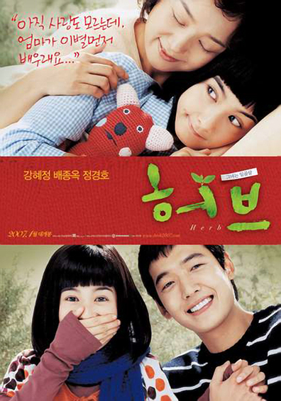 Movies Heobeu poster