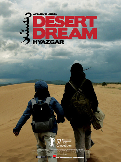 Movies Hyazgar poster