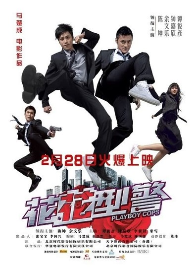 Movies Fa fa ying king poster