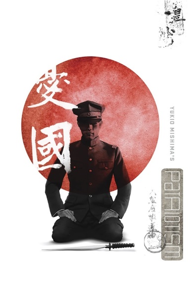 Movies Yukoku poster