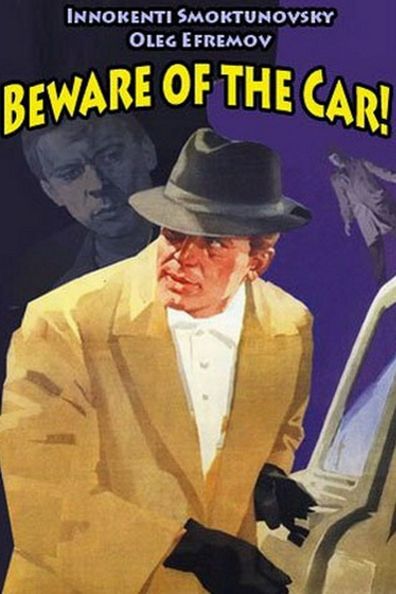 Movies Beregis avtomobilya poster