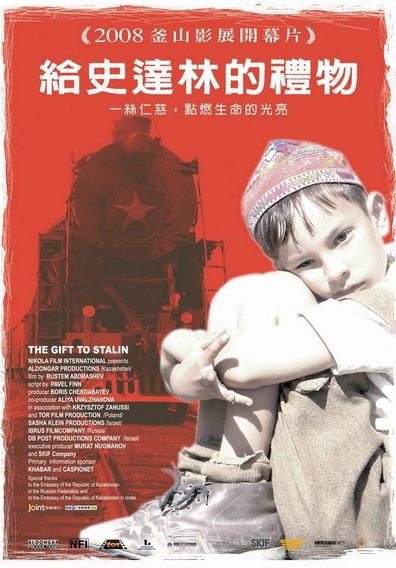Movies Podarok Stalinu poster