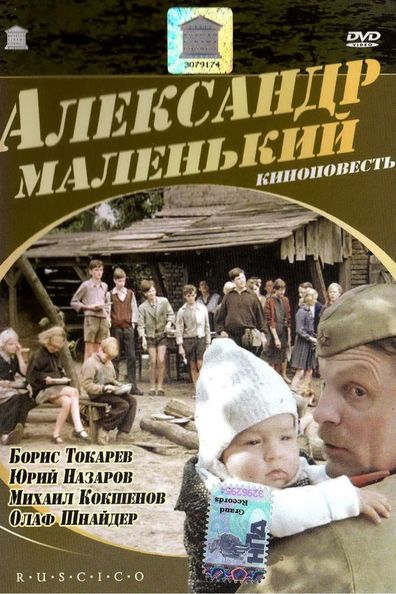 Movies Aleksandr Malenkiy poster
