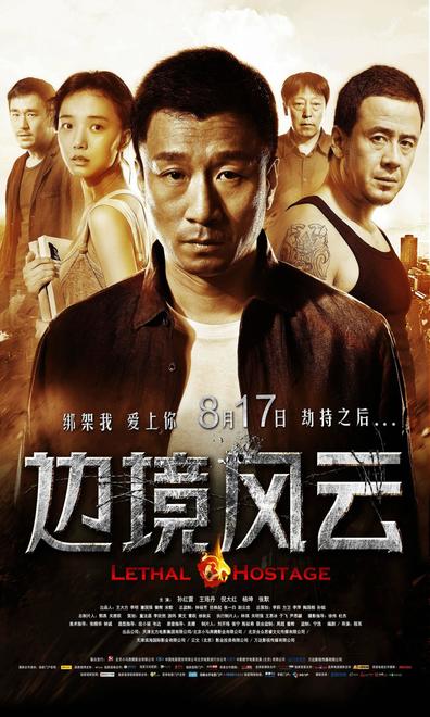 Movies Bian Jing Feng Yun poster