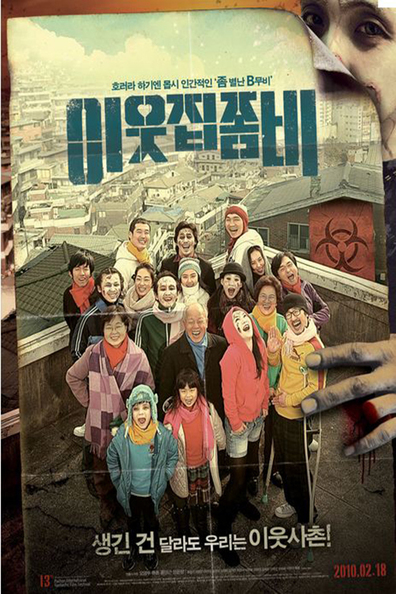 Movies Yieutjib jombi poster