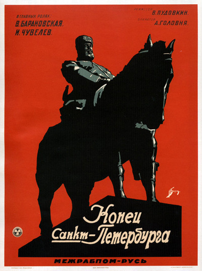 Movies Konets Sankt-Peterburga poster