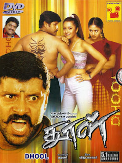 Movies Dhool poster