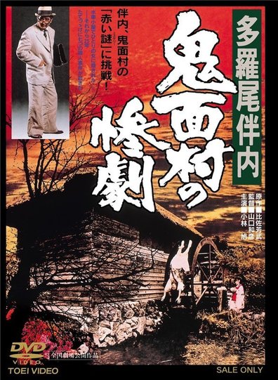 Movies Tarao Bannai poster