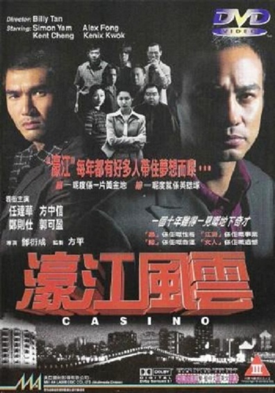 Movies Ho kong fung wan poster