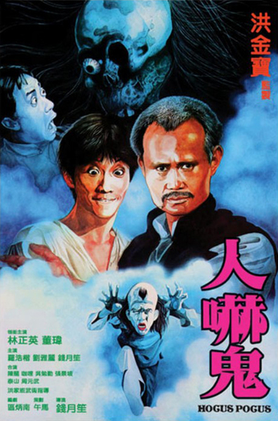 Movies Ren xia gui poster