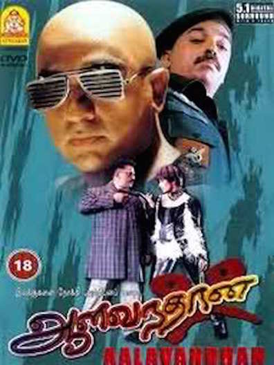 Movies Aalavandhan poster