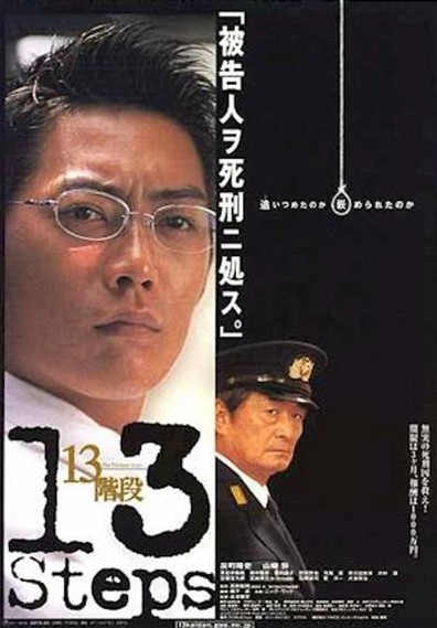Movies 13 kaidan poster