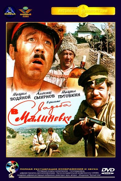 Movies Svadba v Malinovke poster