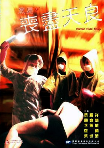 Movies Peng shi zhi sang jin tian liang poster