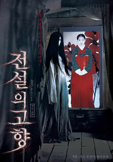 Movies Jeonseol-ui gohyang poster