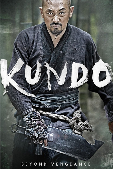 Movies Kundo: Minraneui Sidae poster