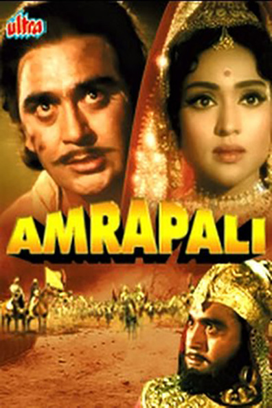 Movies Amrapali poster