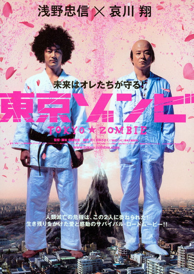 Movies Tokyo zonbi poster