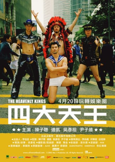 Movies Sei dai tinwong poster