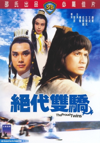 Movies Jue dai shuang jiao poster