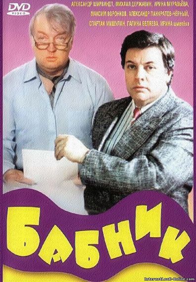 Movies Babnik poster